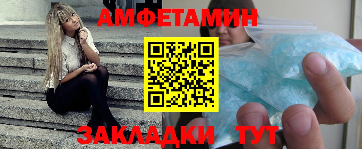АМФ Розовый Архангельск