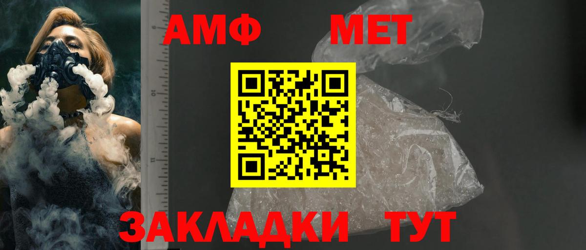 Архангельск  АМФЕТАМИН  АМФЕТАМИН  Вход с VPN  АМФ 98% 