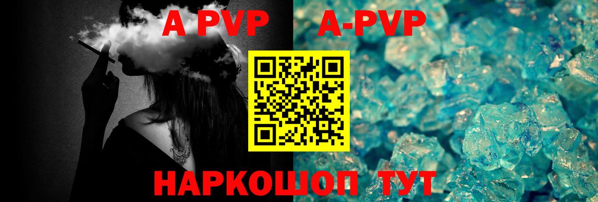 A-PVP Crystall  Альфа ПВП Соль  Архангельск  Alfa_PVP СК КРИС  А ПВП  Вход с VPN 