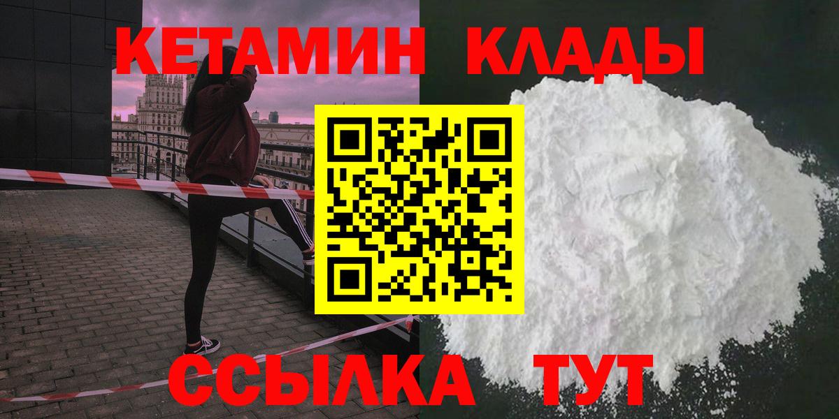 КЕТАМИН VHQ Архангельск