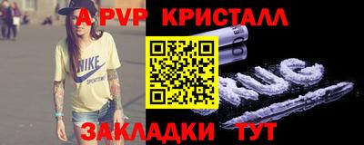 альфа пвп VHQ Абинск