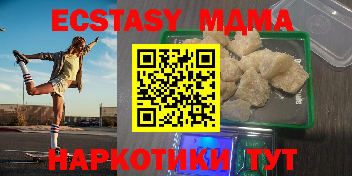 MDMA молли Архангельск