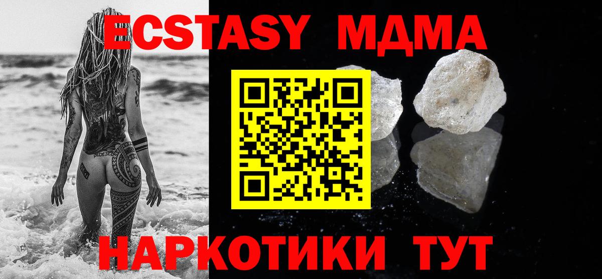 МДМА молли  Вход с VPN  Архангельск  МДМА  МДМА кристаллы 