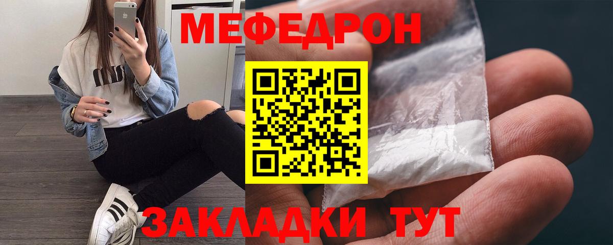 Мефедрон 4 MMC  Вход с VPN  Меф  МЕФ кристаллы  Меф  Архангельск 
