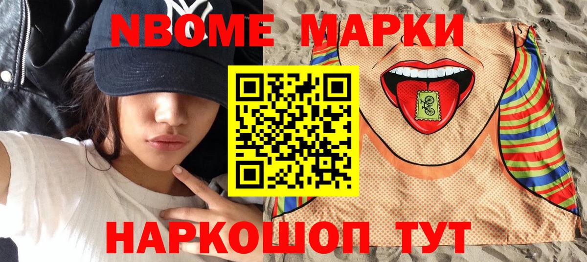 Архангельск  Марки N-bome 1500мкг  Вход с VPN 