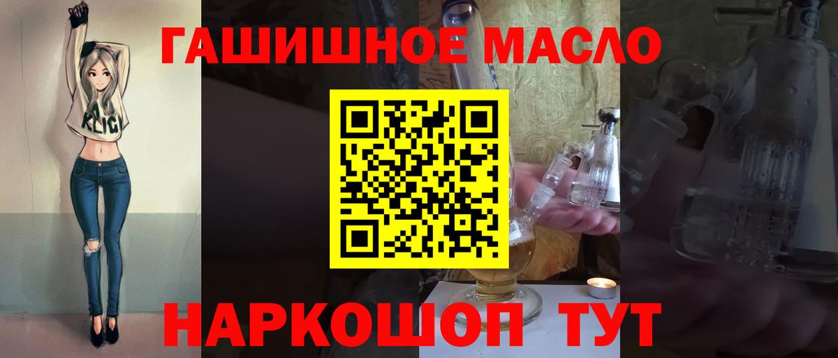 Архангельск  ТГК гашишное масло  Вход с VPN  ТГК вейп 